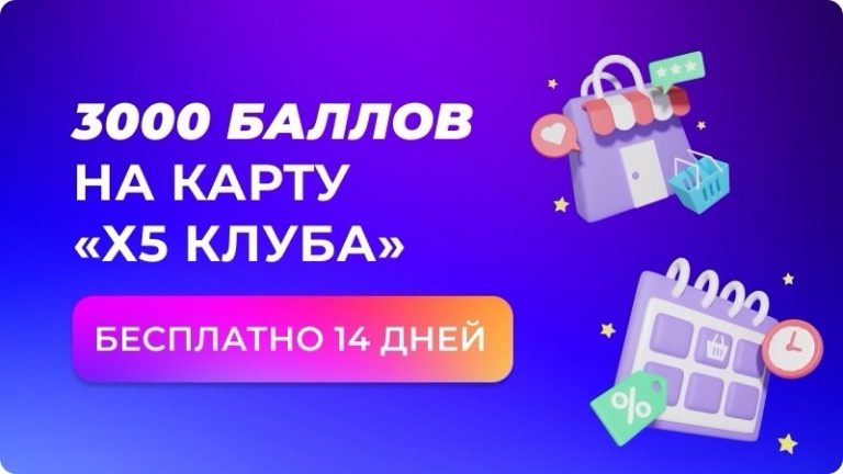 Выгодное спецпредложение на покупки, скидки в магазинах Сургута
