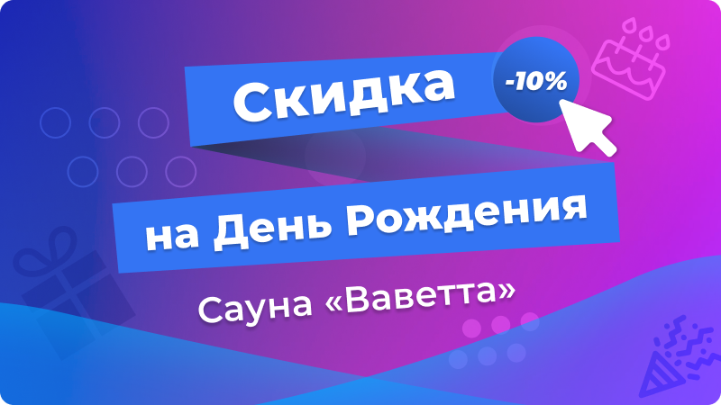 Сауна с бассейном в Сургуте, Хаммам, недорого сауна в Сургуте