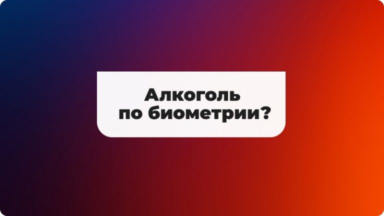 Продажа алкоголя онлайн через маркетплейсы