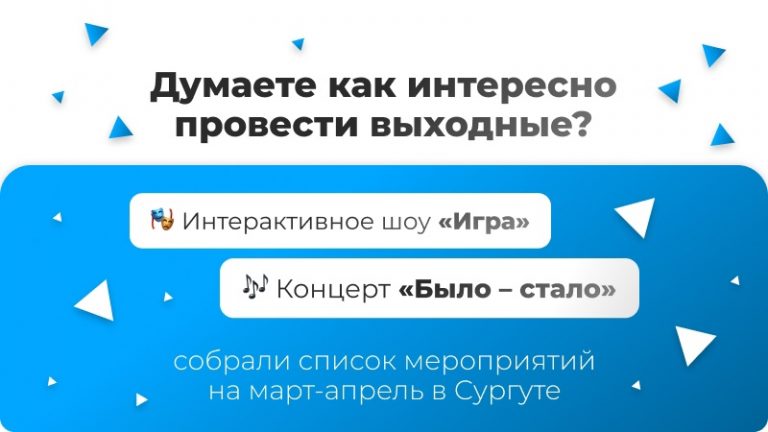 1⃣ 🎭 Интерактивное шоу «Игра» – погружение в цифровой мир